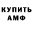 Амфетамин 97% Evgenia Rodionova