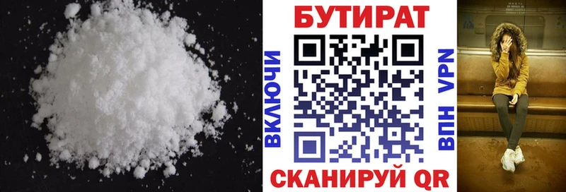 Бутират вода Саранск