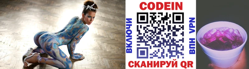 наркошоп  Саранск  Кодеин напиток Lean (лин) 