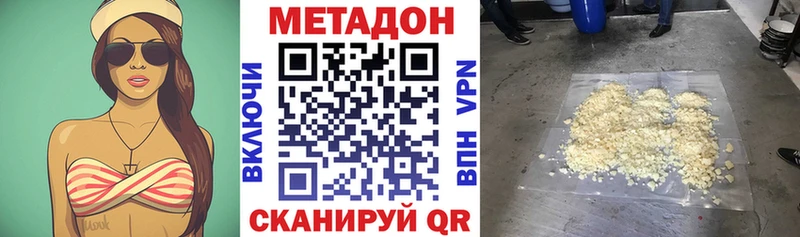 Метадон белоснежный  цены   Саранск 